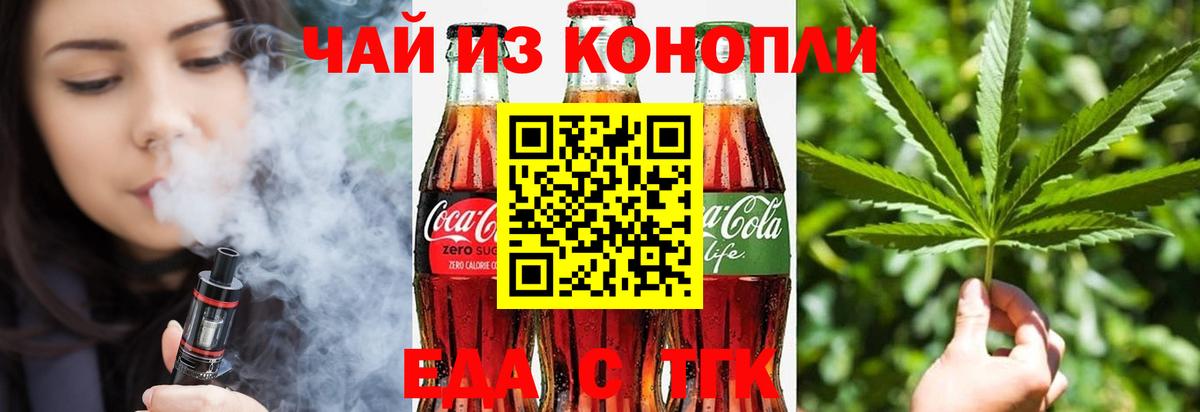 Алейск  Canna-Cookies конопля  Вход с VPN 