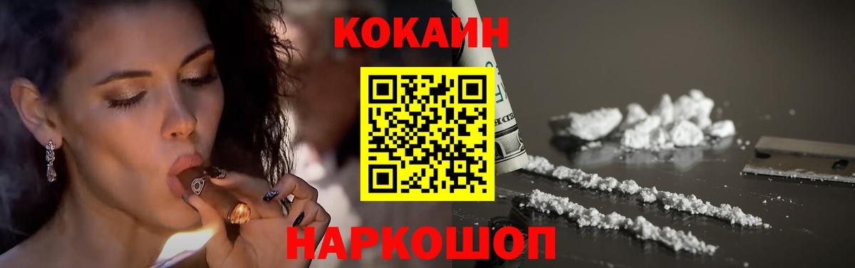 Алейск  КОКАИН 98%  Cocaine FishScale  как найти закладки  Вход с VPN 