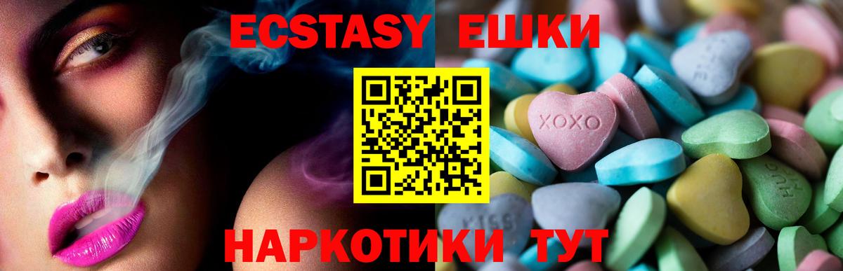 Экстази DUBAI Алейск