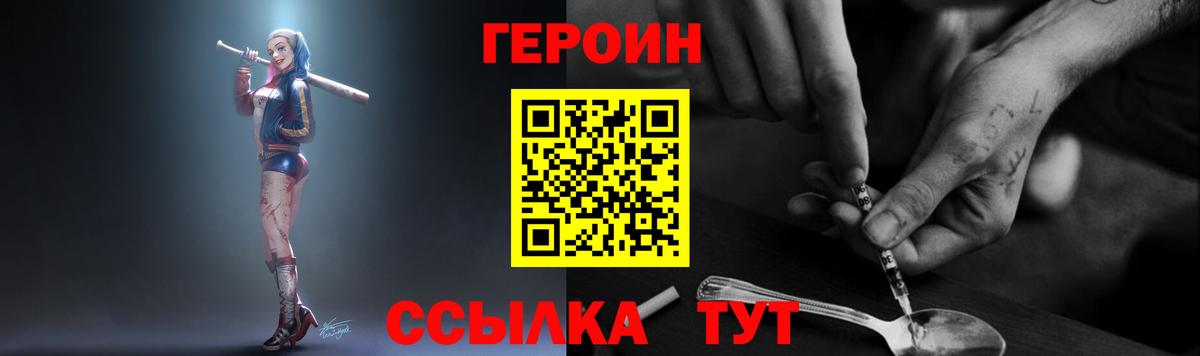 Алейск  Героин афганец  ГЕРОИН  Вход с VPN 