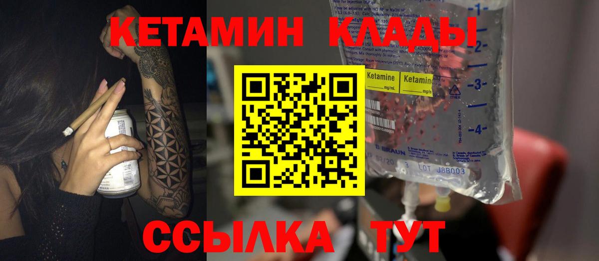 КЕТАМИН VHQ Алейск