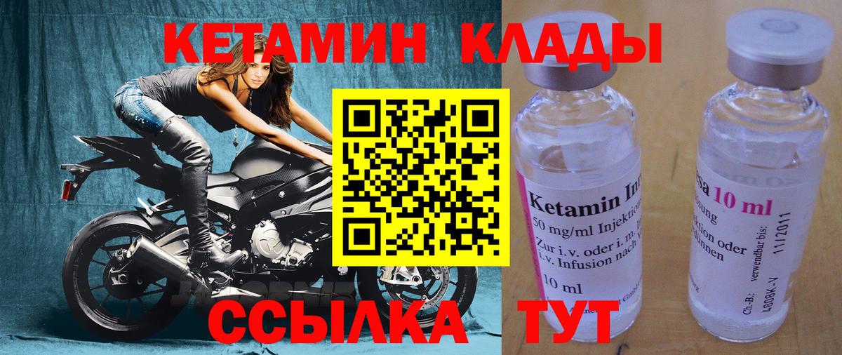 КЕТАМИН ketamine  нарко площадка какой сайт  Алейск  Вход с VPN 