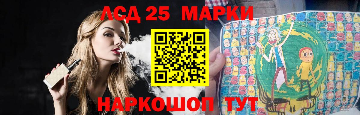 LSD-25 экстази кислота  Вход с VPN  LSD-25 экстази кислота  Алейск 