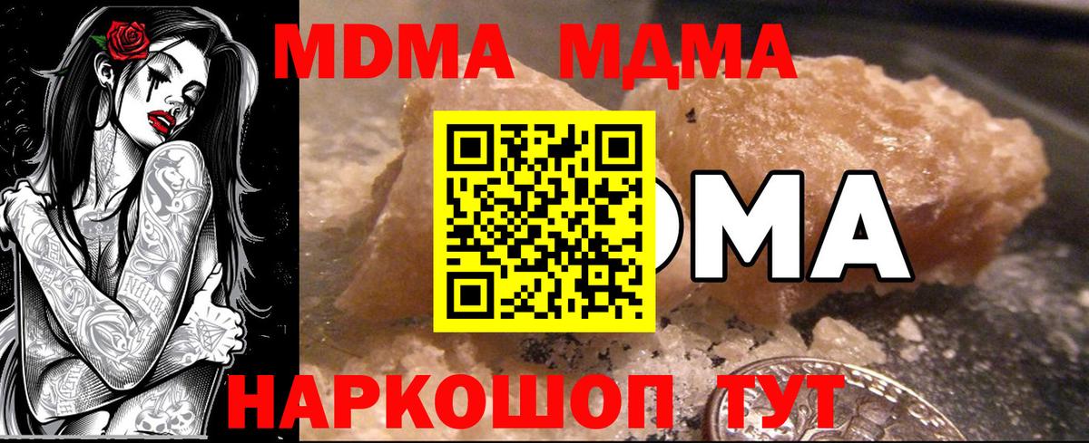 MDMA Molly  Вход с VPN  МДМА  МДМА Molly  Алейск 