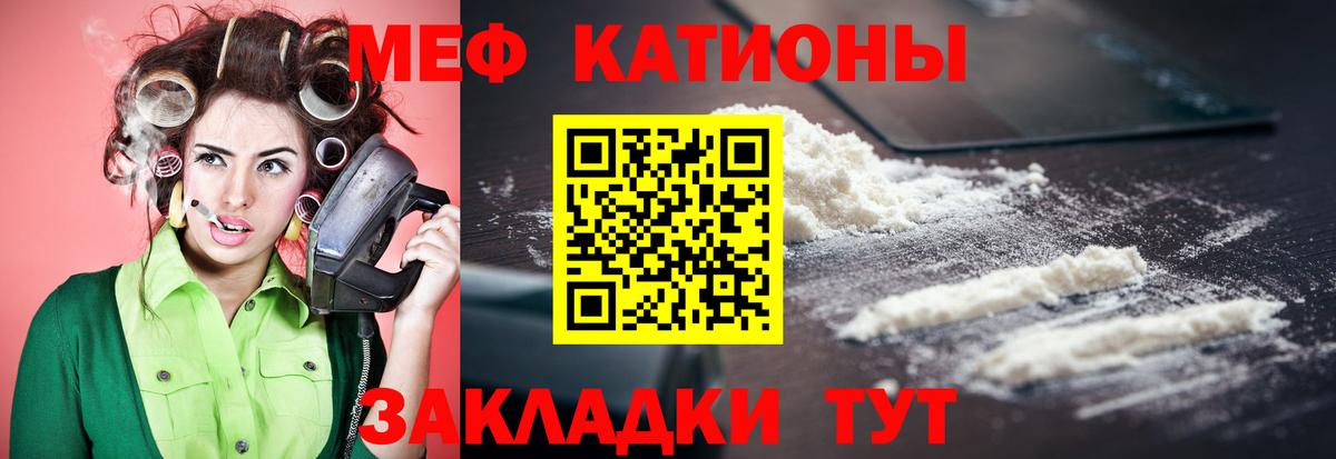Меф  Алейск