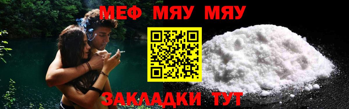 Меф мука  МЯУ-МЯУ  Алейск  цены наркотик  Вход с VPN  Меф  МЕФ VHQ 