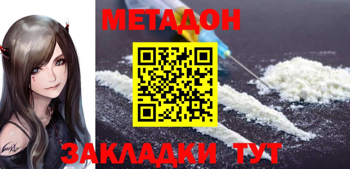 Метадон белоснежный Алейск