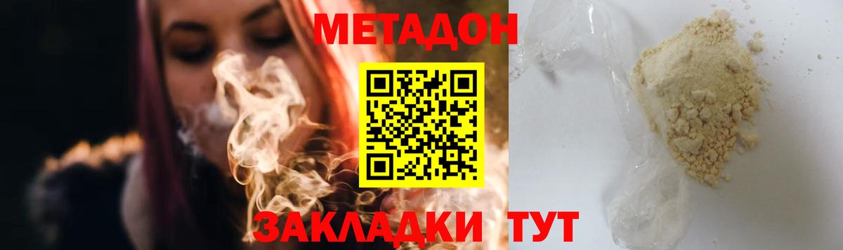   зеркало  Вход с VPN  Алейск  МЕТАДОН белоснежный 