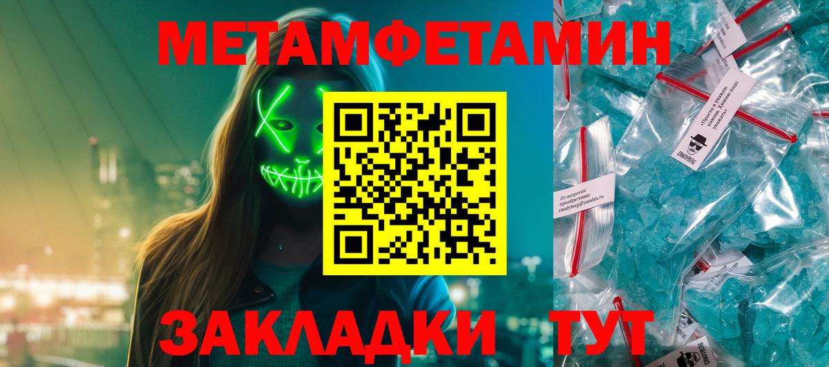 Метамфетамин витя Алейск