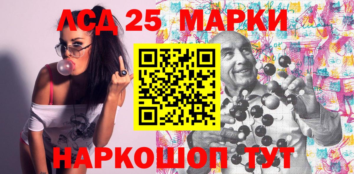 Алейск  Наркотические марки 1,8мг  Марки 25I-NBOMe  Вход с VPN 