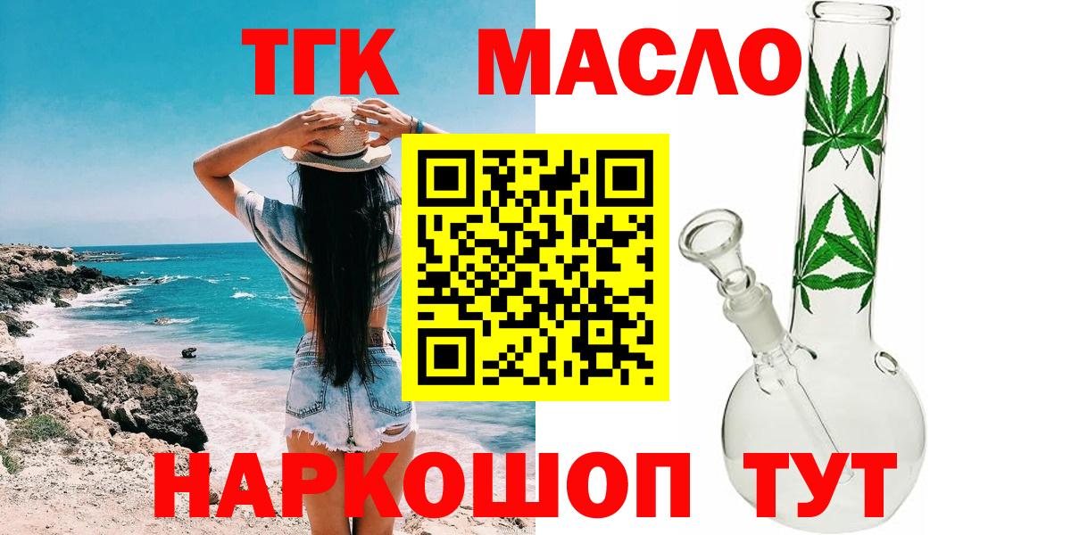 ТГК жижа Алейск