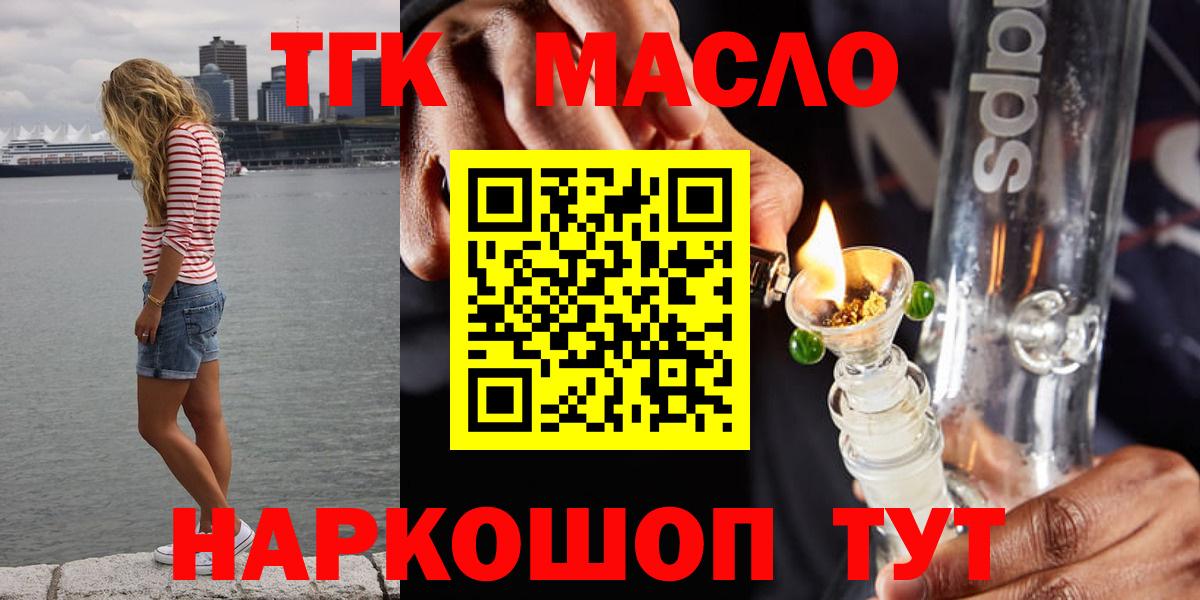 Алейск  Дистиллят ТГК гашишное масло  Вход с VPN 